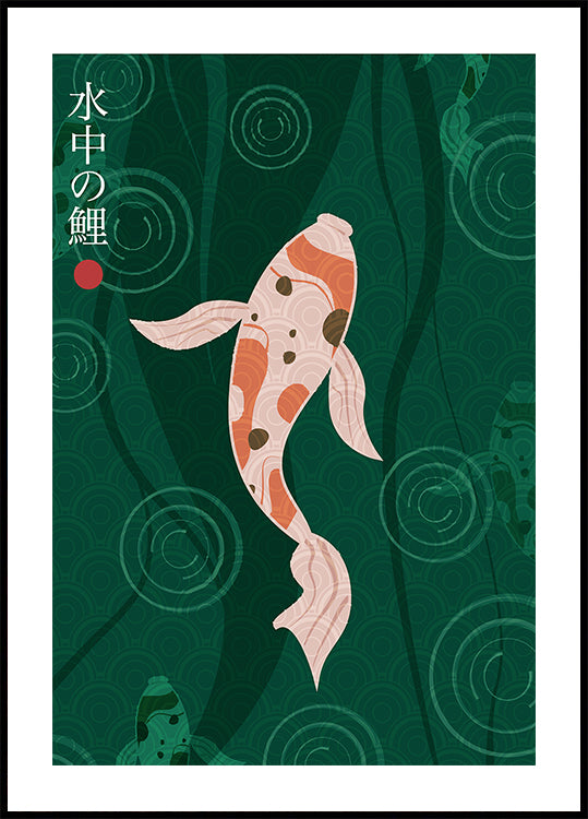 Suichū no koi plakat
