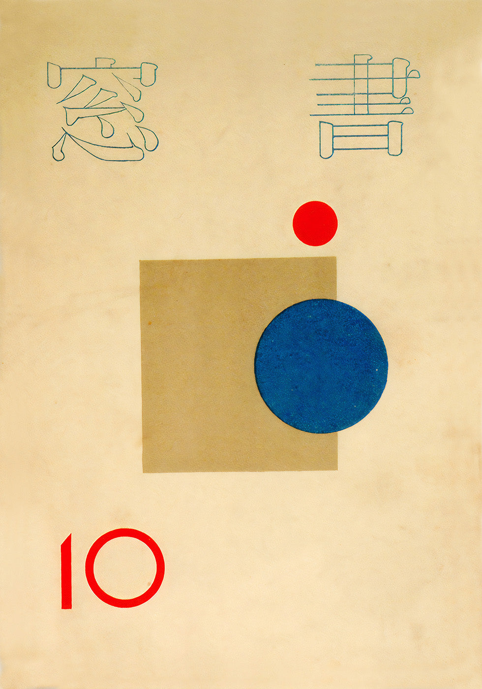 Abstract Harmony, Japanese Retro Geometric Print Plakat - Posterbox.dk
