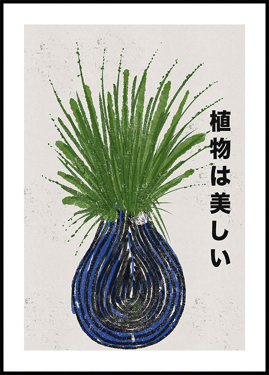 Beautiful Plants (NEW) - Posterbox