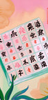 Pastel Chinese Game Tiles - Posterbox