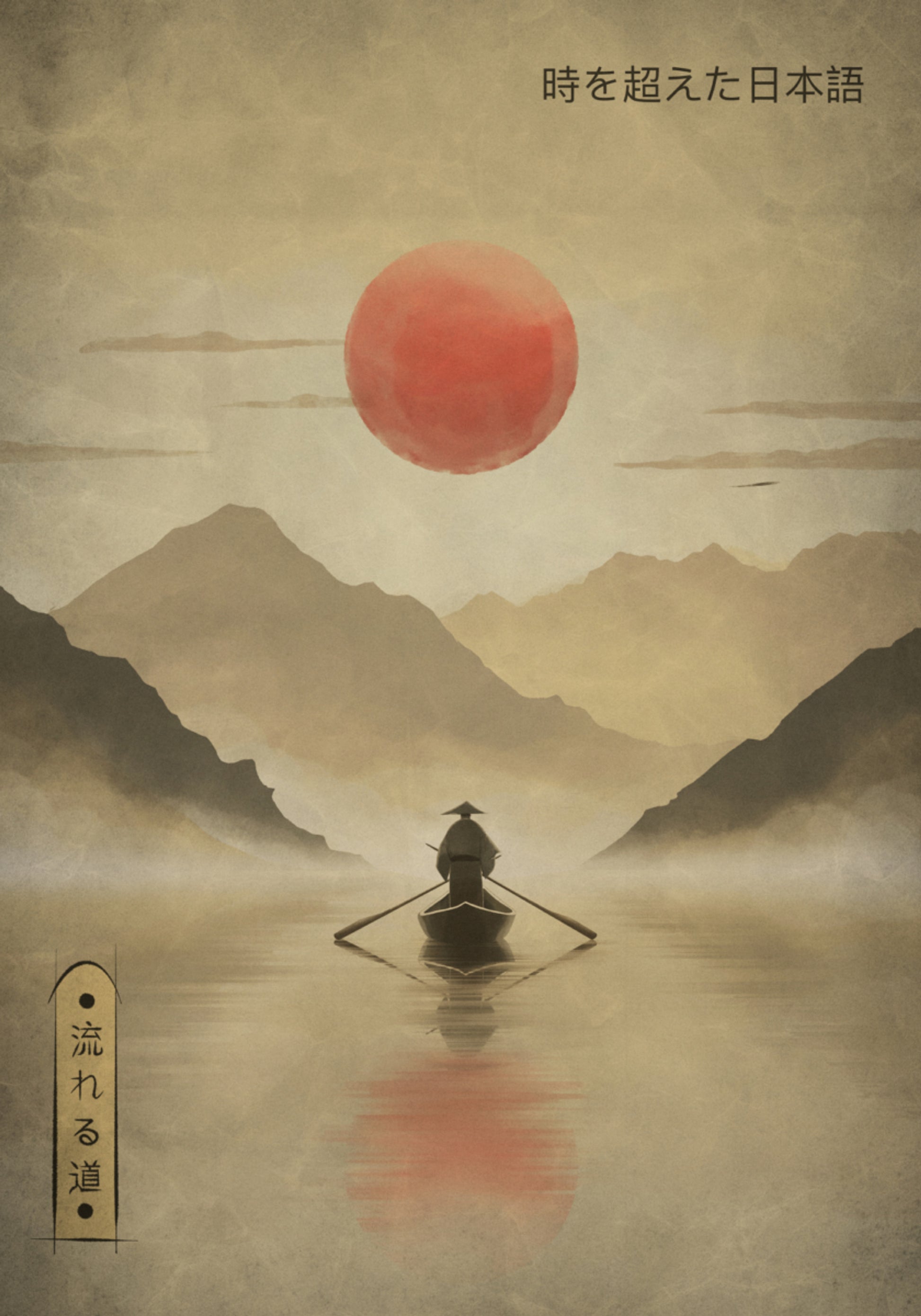 Misty Mountain Rower